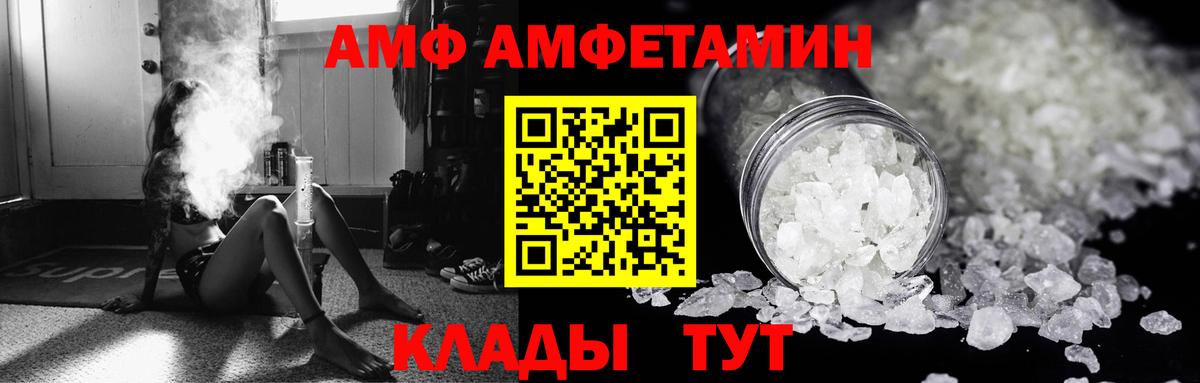 Изобильный  Амфетамин 97%  Вход с VPN 