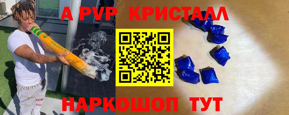 Альфа ПВП крисы CK  Вход с VPN  купить наркоту  Изобильный  APVP  A PVP кристаллы  A PVP Crystall 