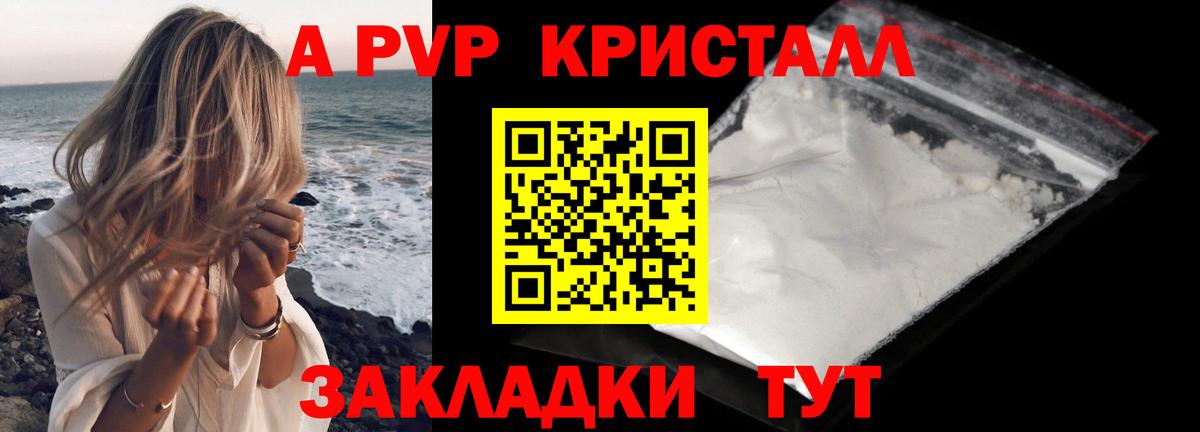 APVP крисы CK Изобильный