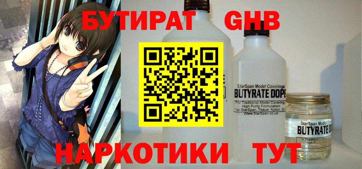 Бутират оксана  БУТИРАТ  Изобильный  Вход с VPN 