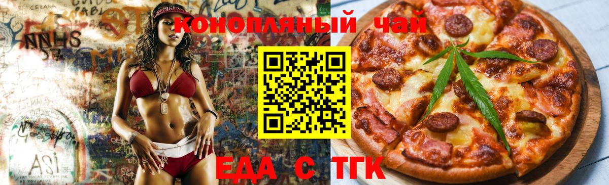 Cannafood марихуана  Вход с VPN  Изобильный 