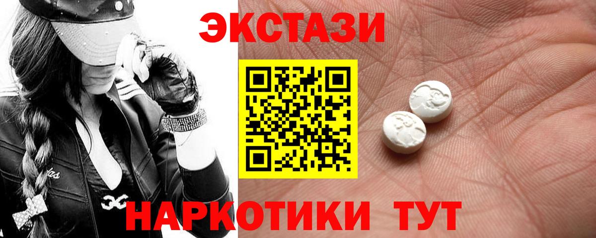 Экстази 250 мг  Ecstasy Дубай  мориарти клад  Вход с VPN  Изобильный  Ecstasy  mega ССЫЛКА 