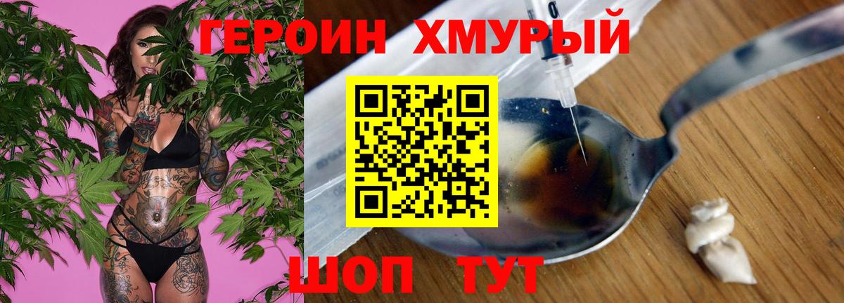 Героин герыч  Вход с VPN  Изобильный 