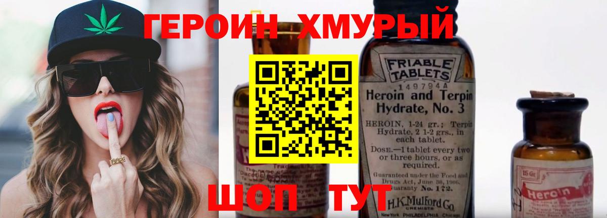ГЕРОИН Афган Изобильный