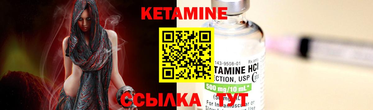 КЕТАМИН VHQ  Вход с VPN  КЕТАМИН VHQ  Изобильный 