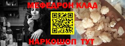меф Кунгур