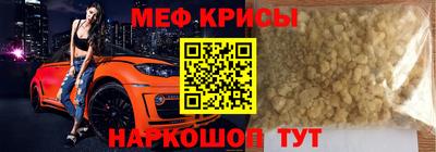 мяу мяу мука Кумертау