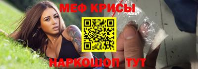 мяу мяу мука Кумертау