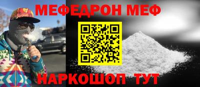 меф Кунгур