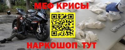 меф Кунгур