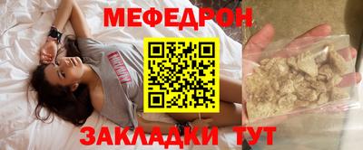 мяу мяу мука Кумертау