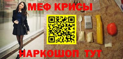меф Кунгур