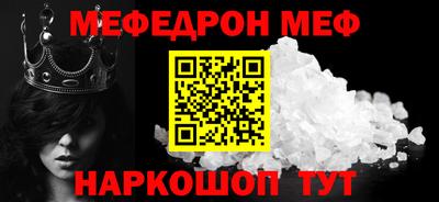 меф Кунгур