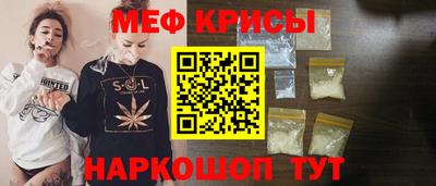 меф Кунгур