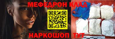 меф Кунгур