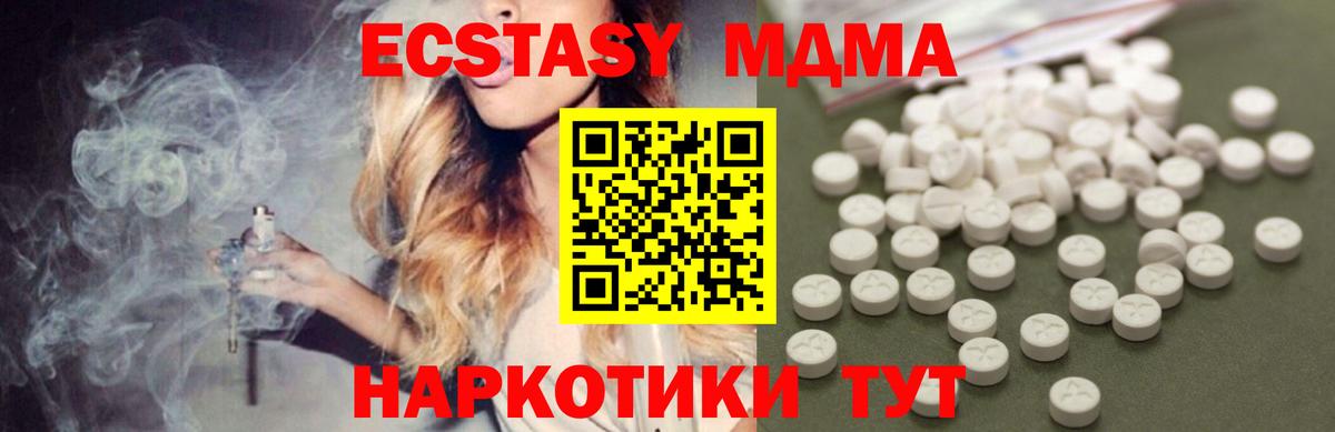 МДМА crystal  MDMA молли  Изобильный  Вход с VPN 