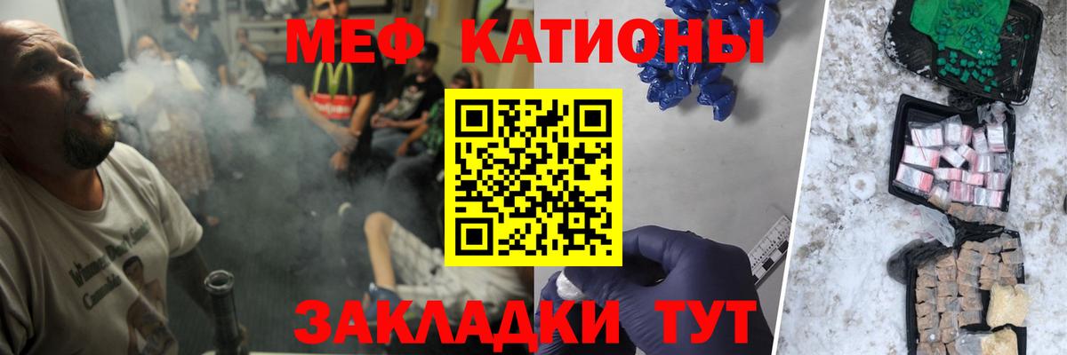 Меф мяу мяу  Изобильный