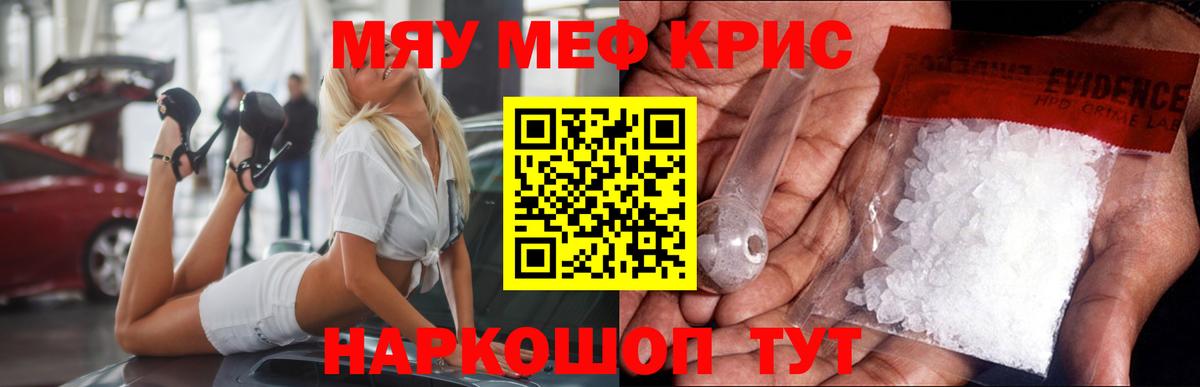 Меф  Мефедрон  МЕФ мяу мяу  Изобильный  МЕФ 4 MMC  Вход с VPN 