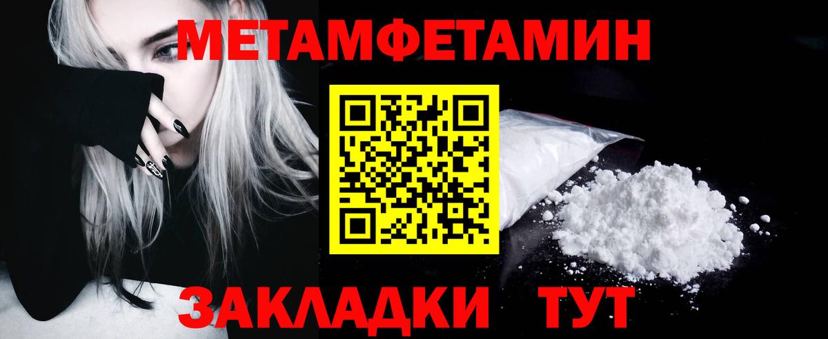 МЕТАМФЕТАМИН Methamphetamine Изобильный