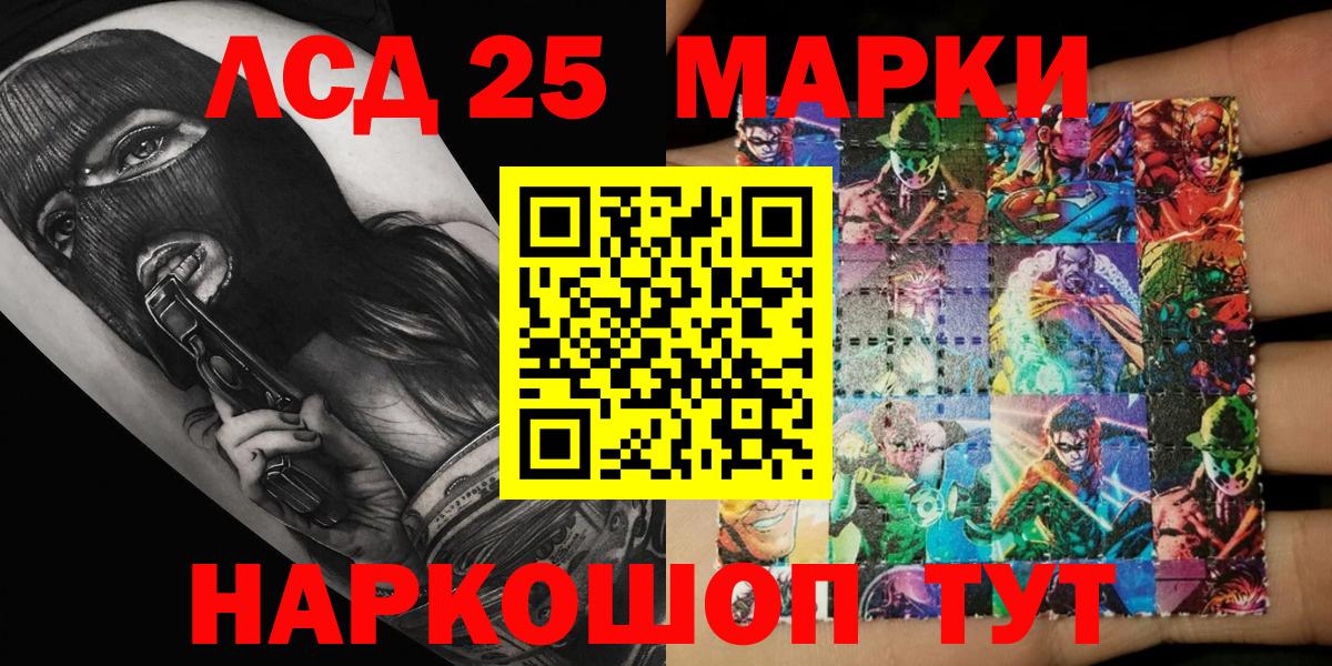 Наркотические марки 1,5мг Изобильный