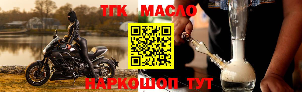Дистиллят ТГК гашишное масло  Вход с VPN  Изобильный 